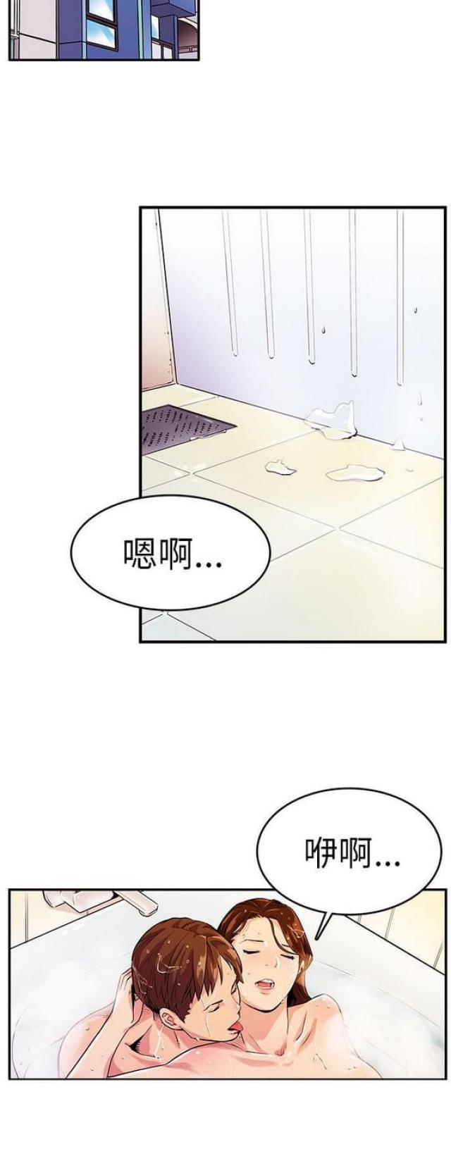 《同学会的新玩法》第19话 第8页