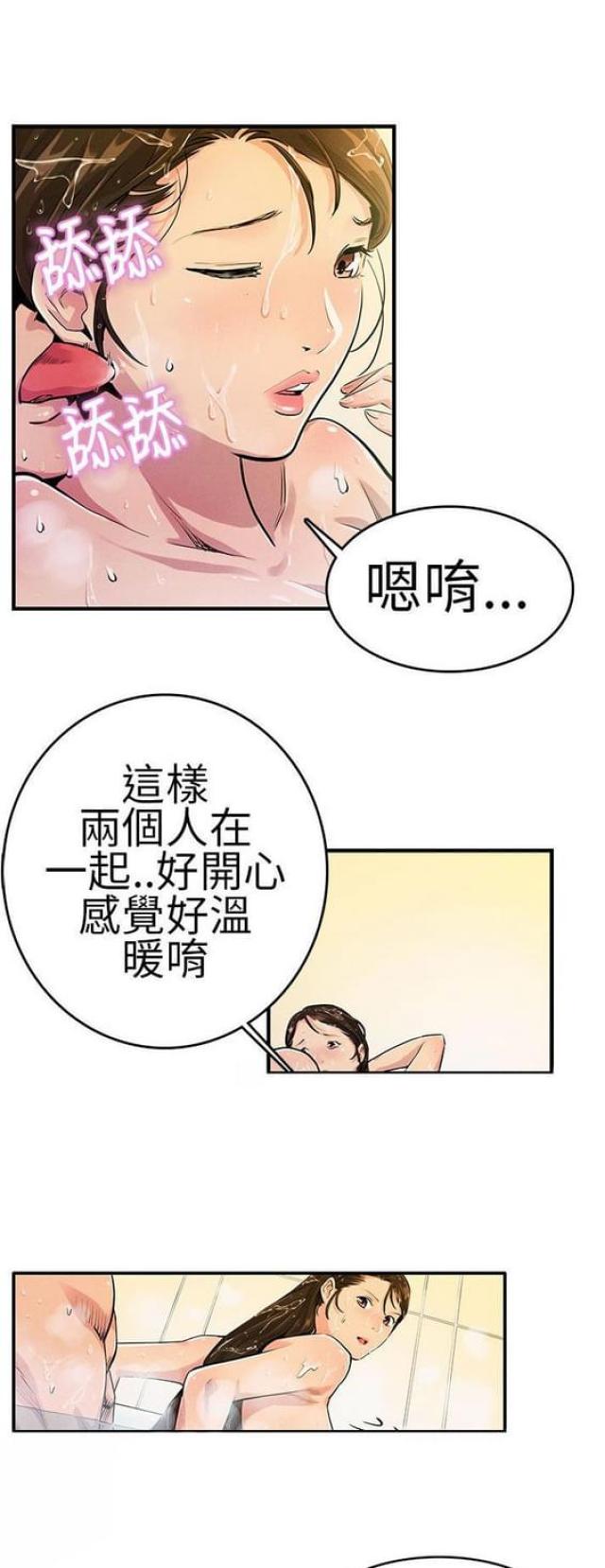 《同学会的新玩法》第19话 第9页