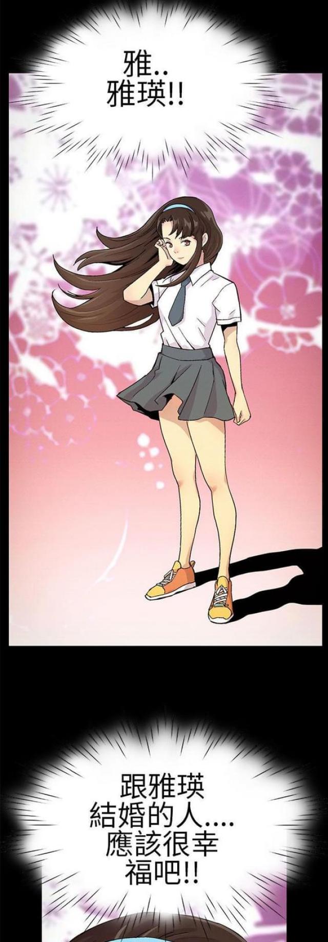 《同学会的新玩法》第17话 第1页