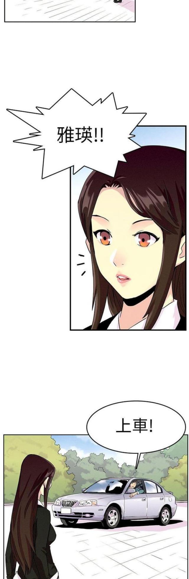 《同学会的新玩法》第18话 第10页
