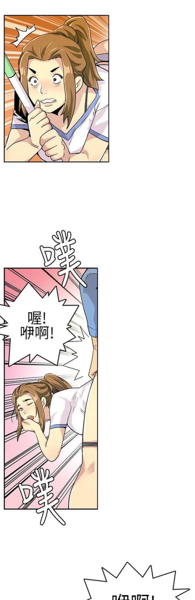 《同学会的新玩法》第18话 第1页