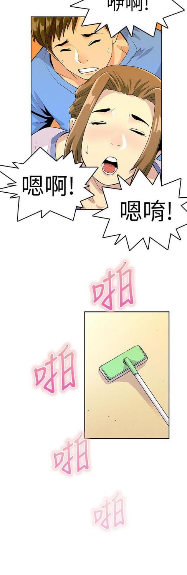 《同学会的新玩法》第18话 第2页