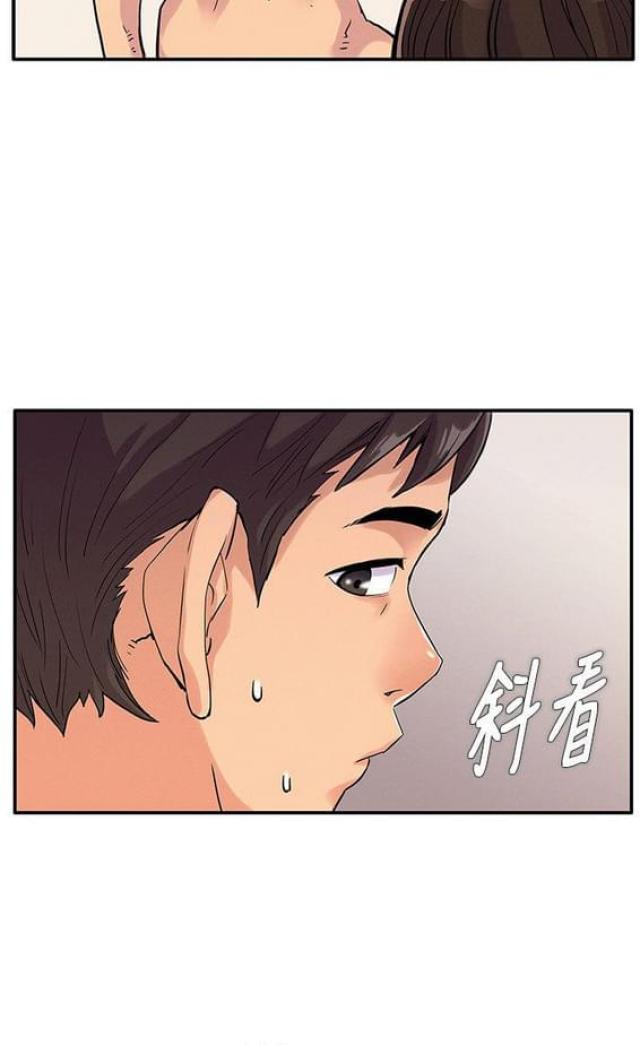 《同学会的新玩法》第14话 第10页