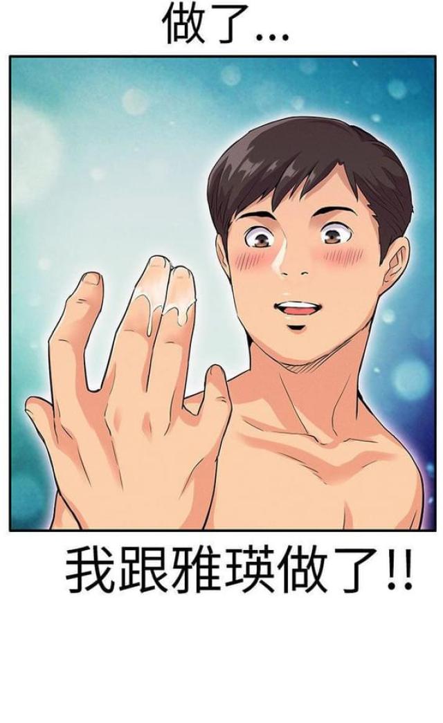 《同学会的新玩法》第14话 第11页