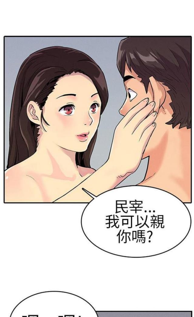 《同学会的新玩法》第14话 第1页