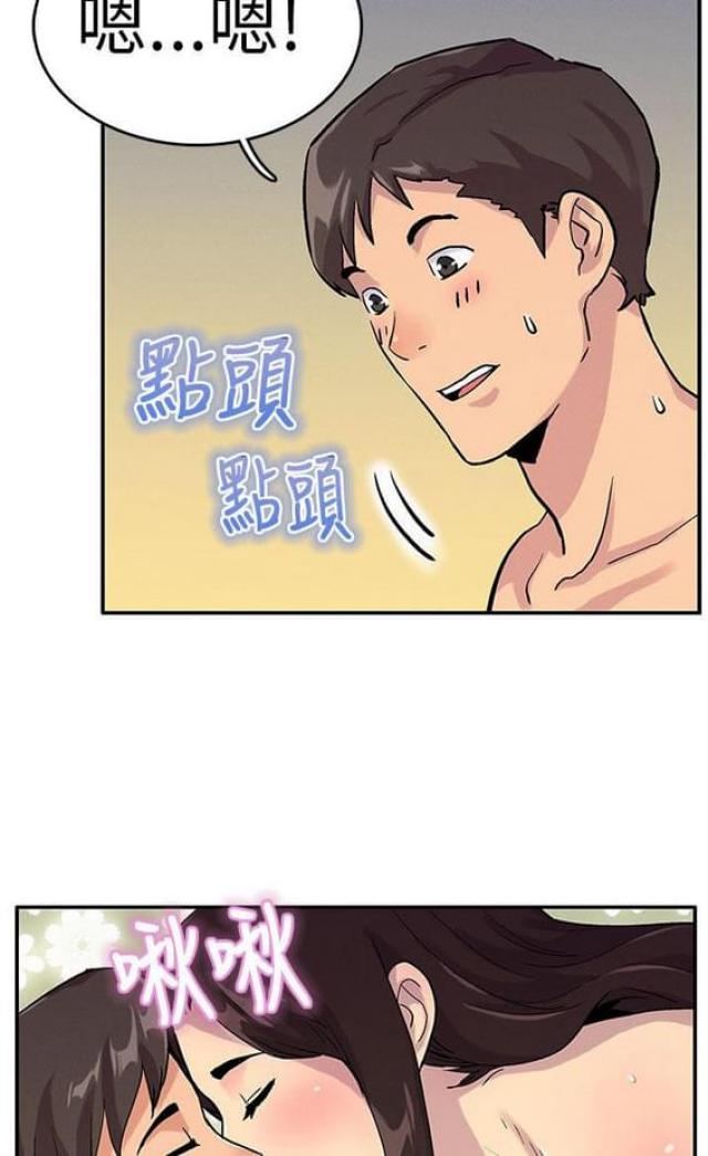 《同学会的新玩法》第14话 第2页