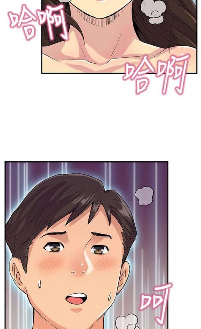 《同学会的新玩法》第14话 第4页