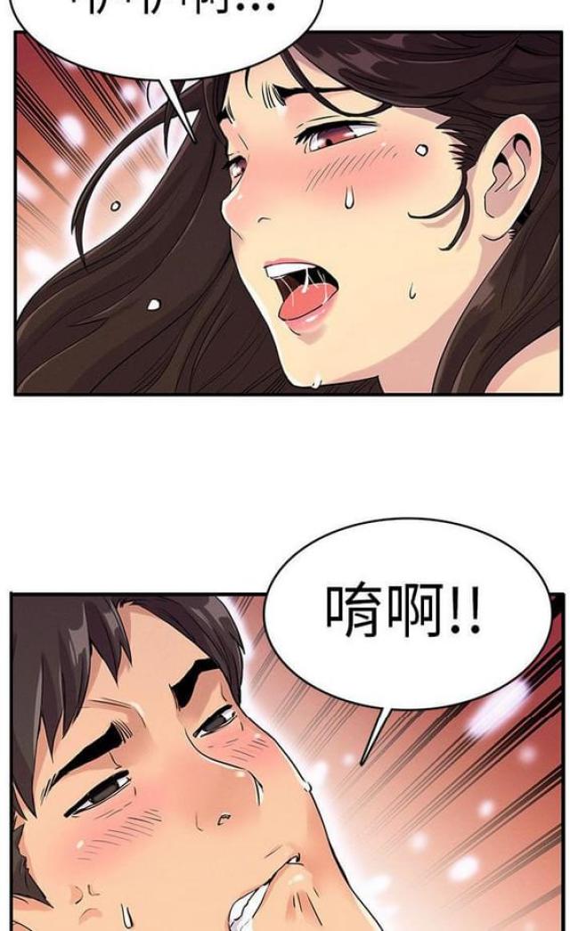 《同学会的新玩法》第14话 第7页