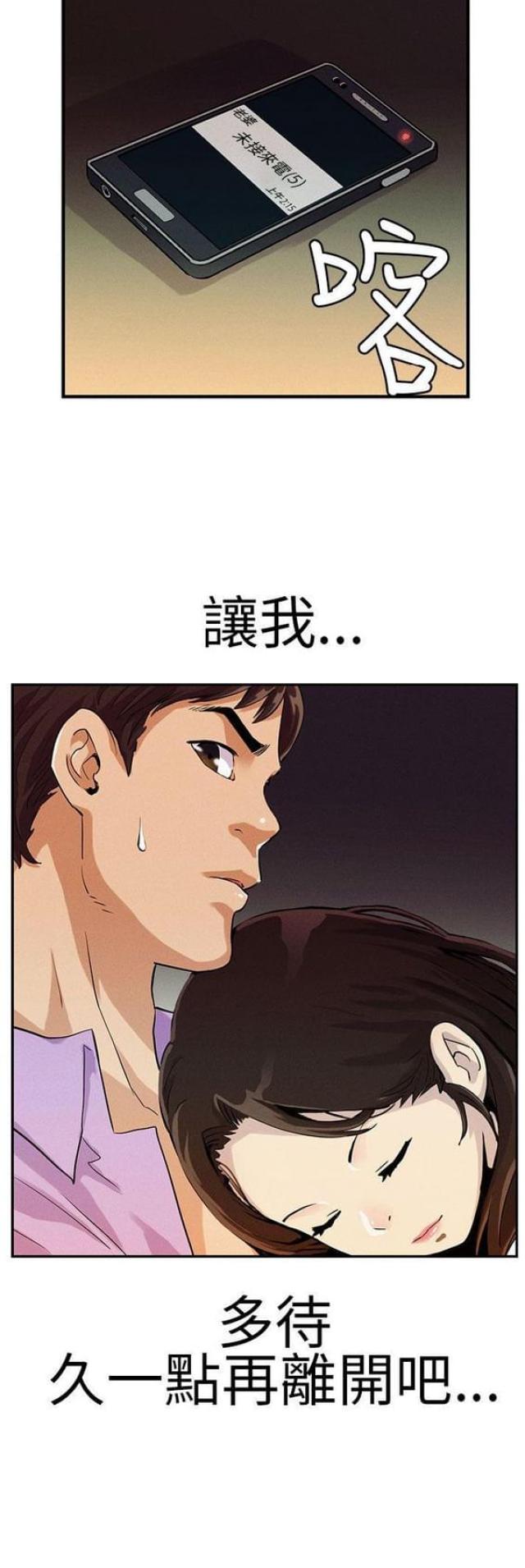 《同学会的新玩法》第16话 第11页