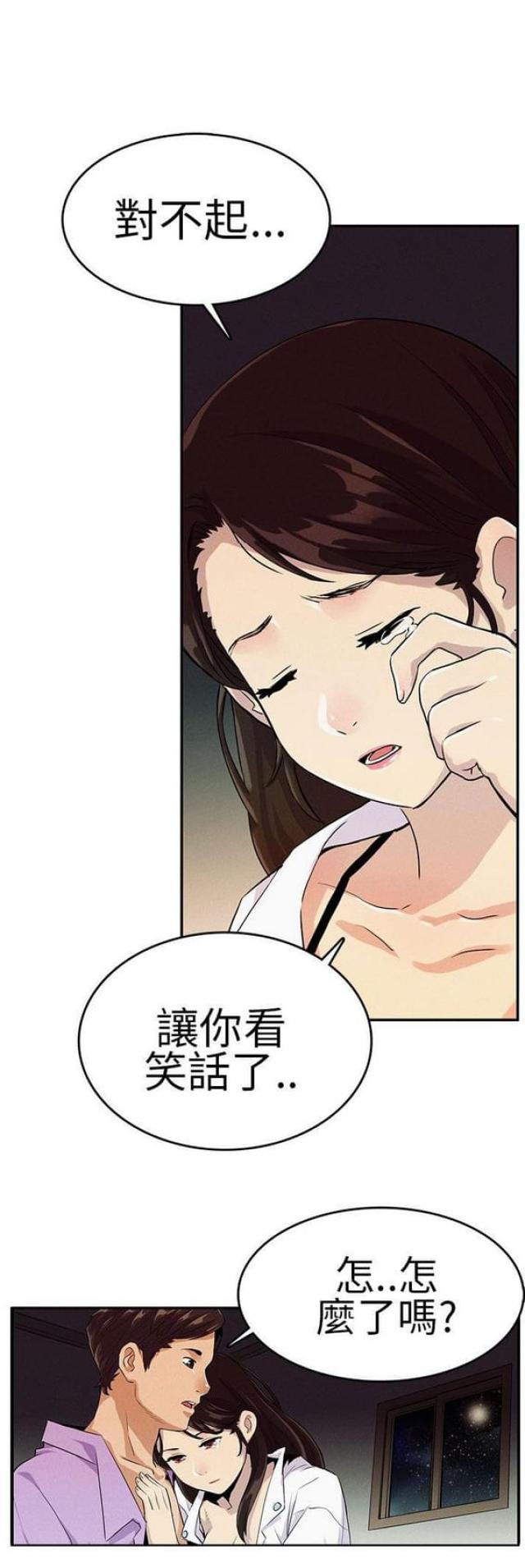 《同学会的新玩法》第16话 第2页