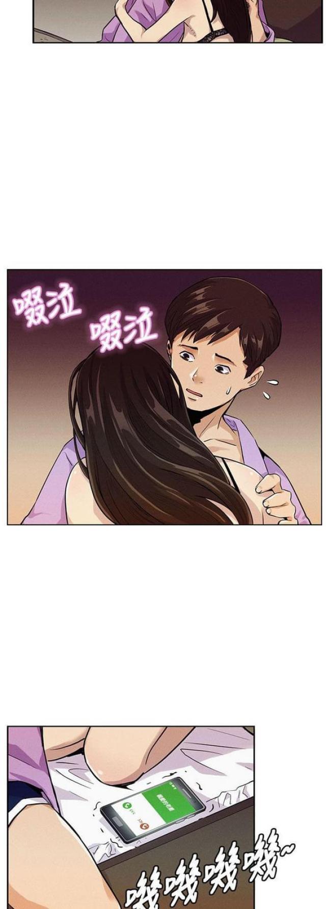 《同学会的新玩法》第15话 第9页
