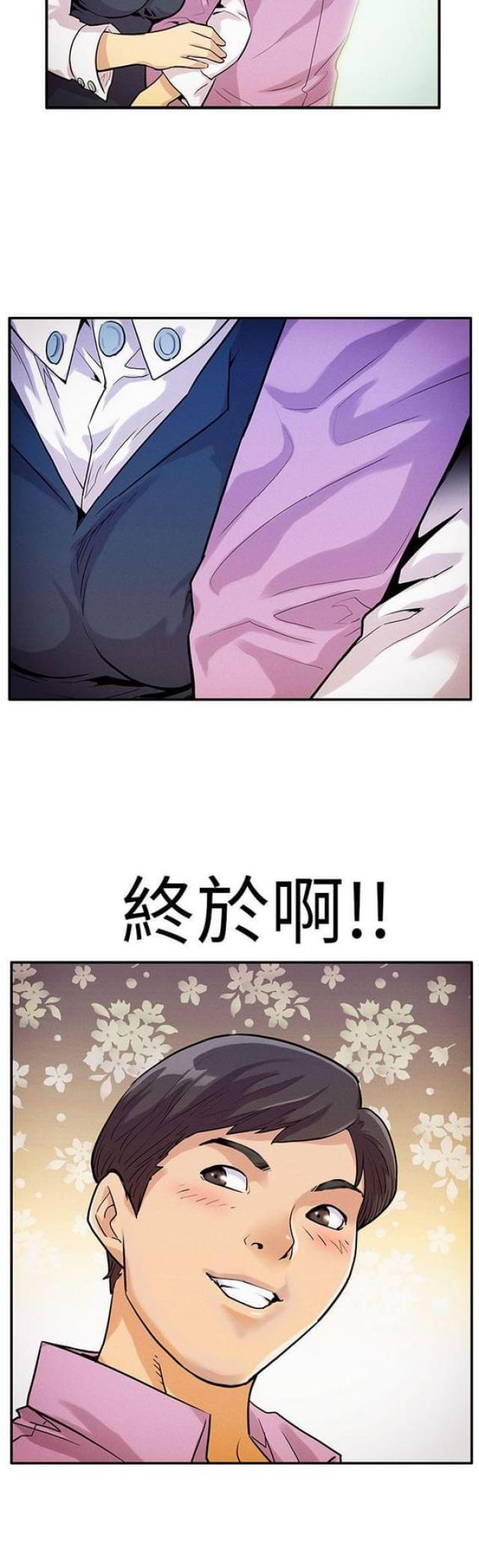 《同学会的新玩法》第12话 第11页