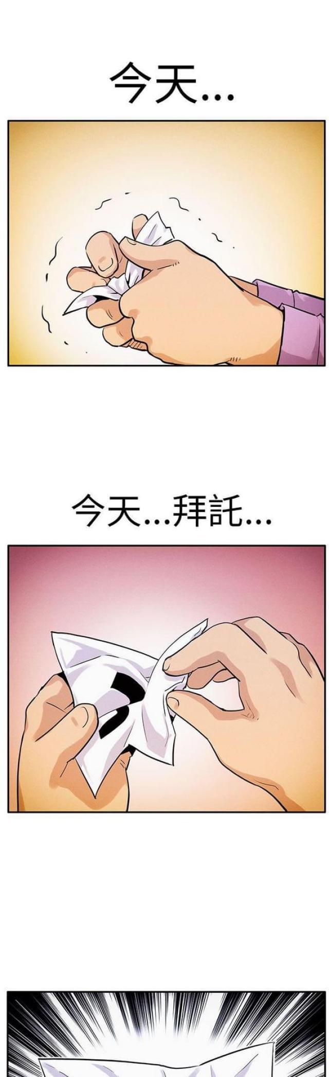 《同学会的新玩法》第12话 第7页