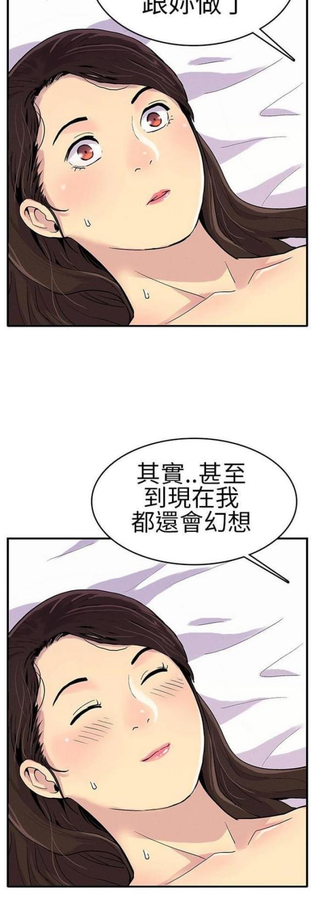 《同学会的新玩法》第13话 第10页