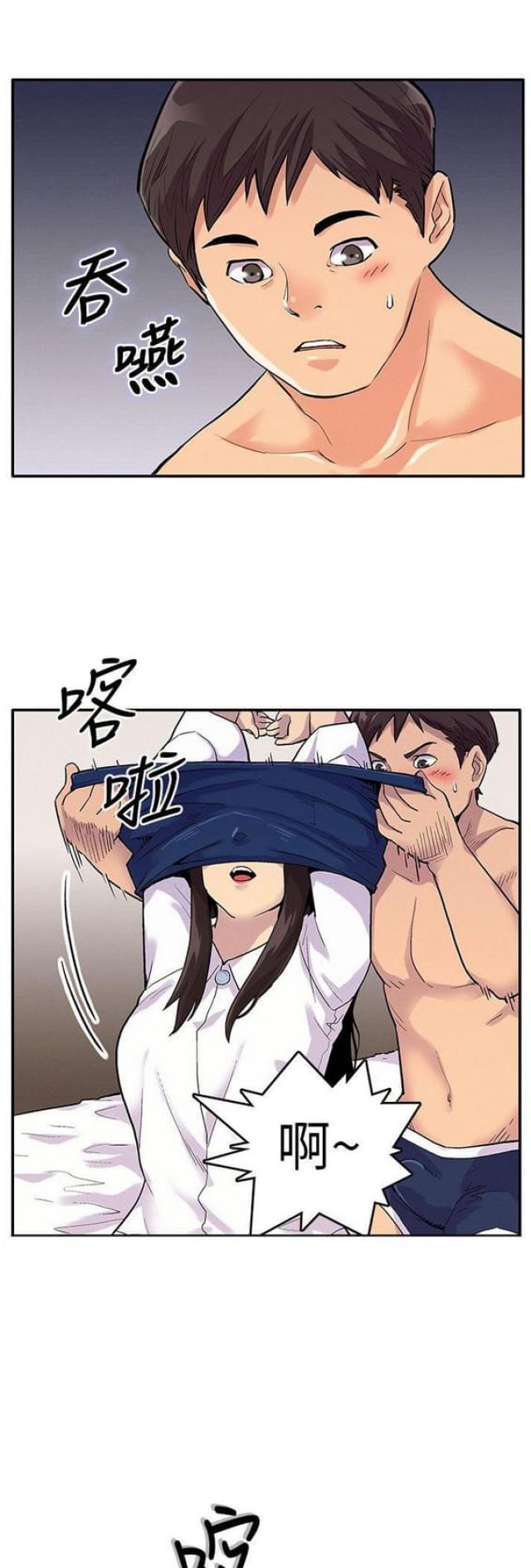 《同学会的新玩法》第13话 第1页