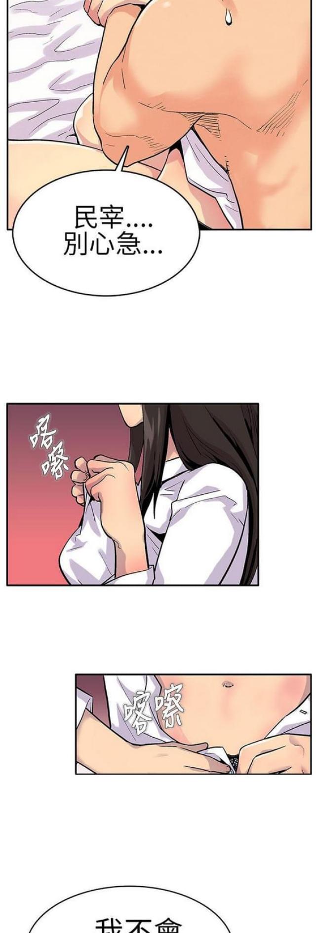 《同学会的新玩法》第13话 第3页