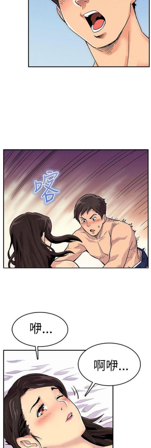 《同学会的新玩法》第13话 第5页