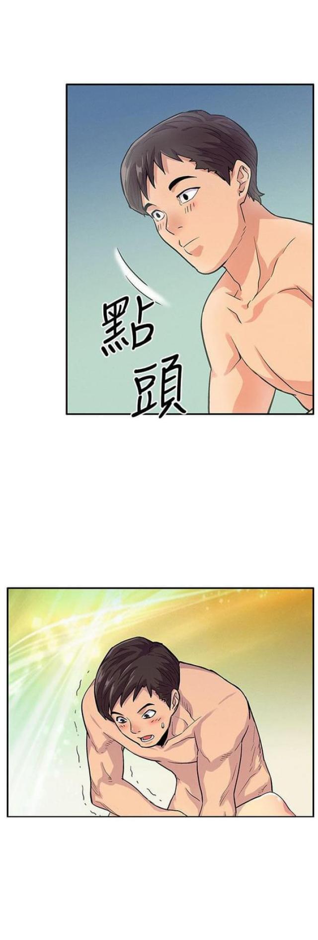 《同学会的新玩法》第13话 第7页