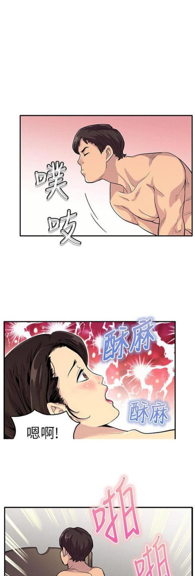 《同学会的新玩法》第13话 第8页