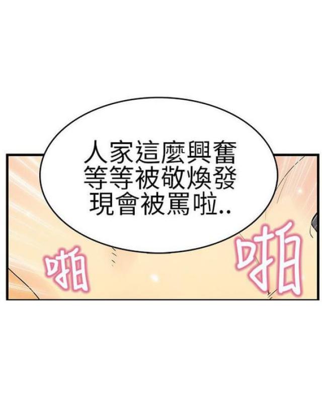 《同学会的新玩法》第9话 第10页