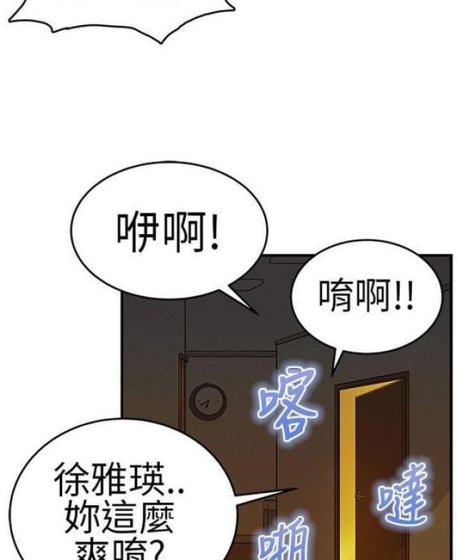 《同学会的新玩法》第9话 第13页