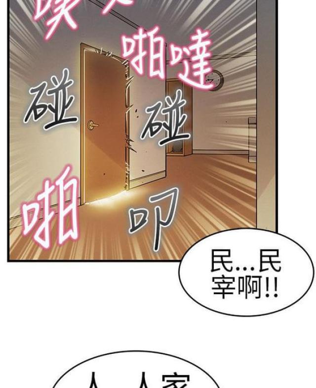 《同学会的新玩法》第9话 第18页