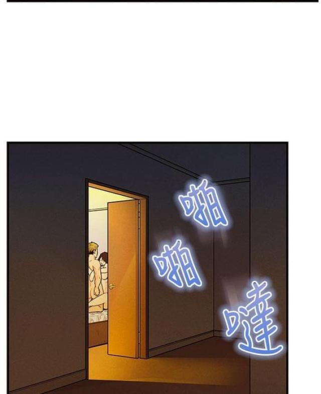 《同学会的新玩法》第9话 第4页