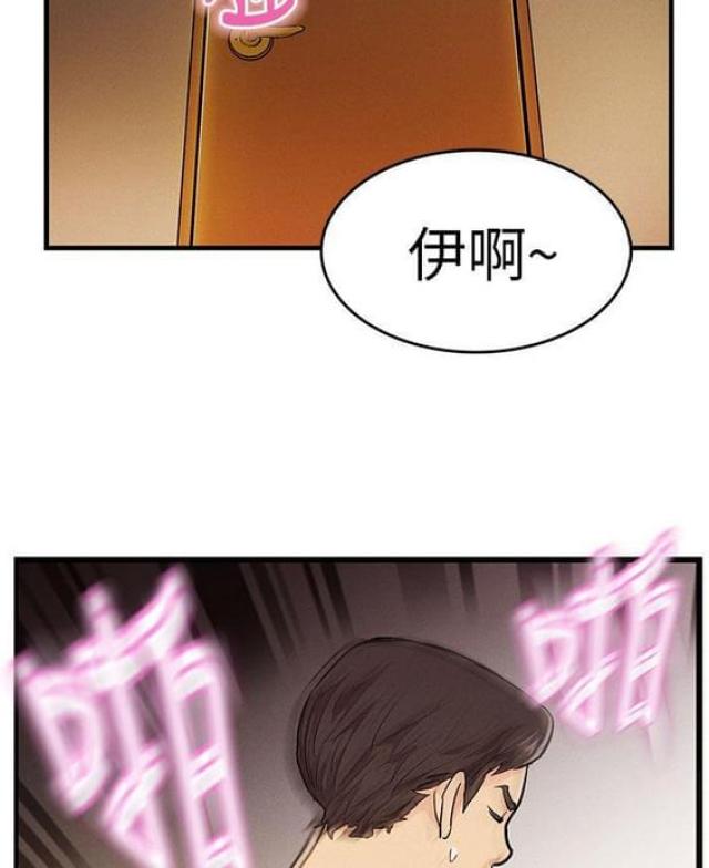 《同学会的新玩法》第9话 第6页