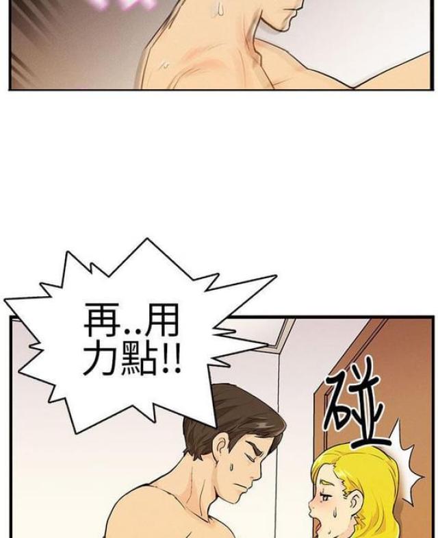 《同学会的新玩法》第9话 第7页