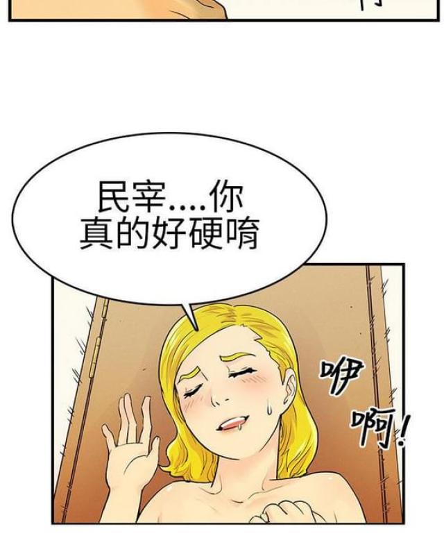 《同学会的新玩法》第9话 第9页