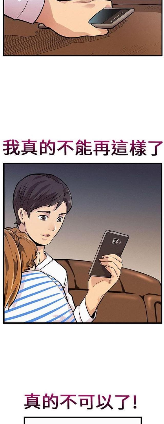 《同学会的新玩法》第10话 第10页