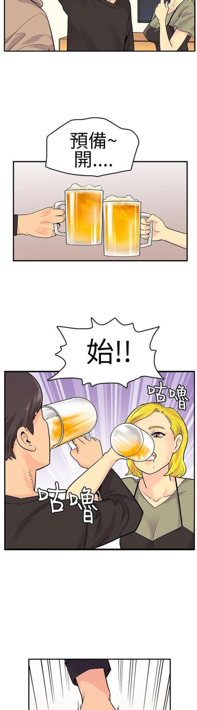 《同学会的新玩法》第7话 第2页
