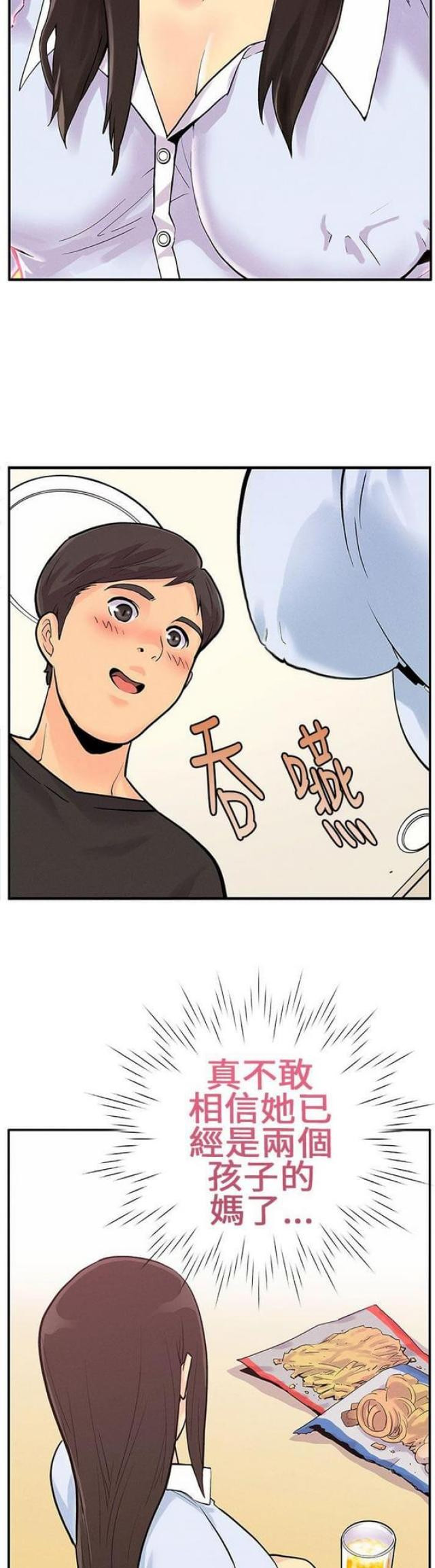 《同学会的新玩法》第7话 第6页