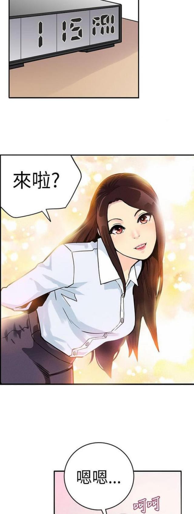 《同学会的新玩法》第6话 第10页