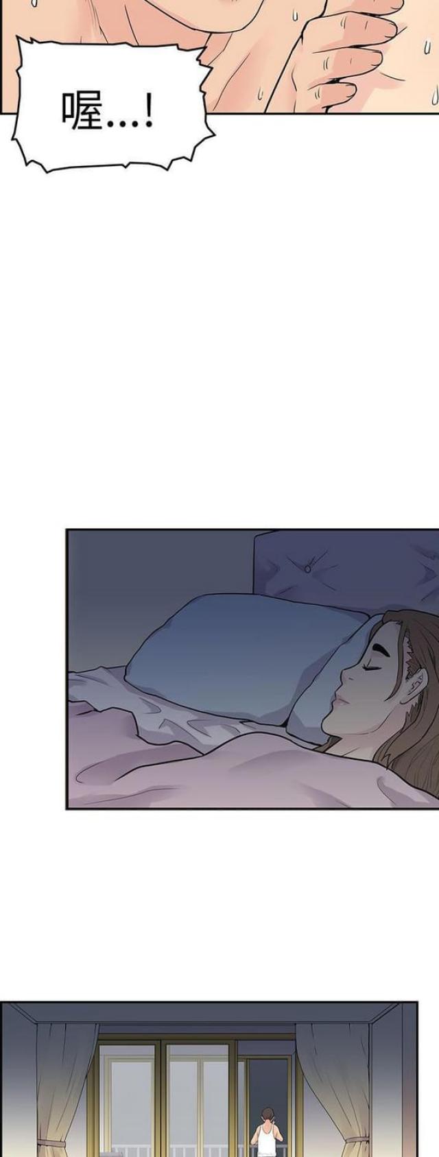 《同学会的新玩法》第6话 第4页