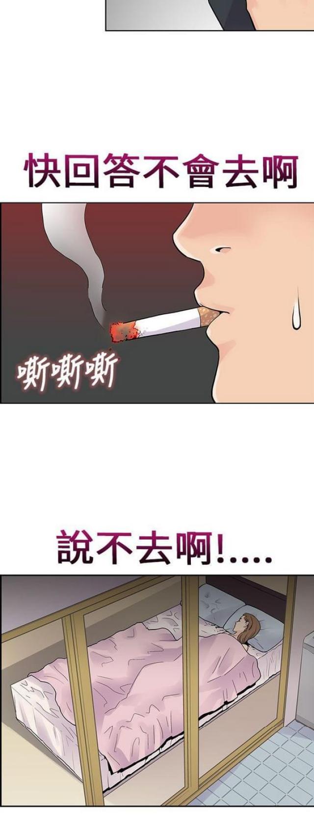 《同学会的新玩法》第6话 第7页