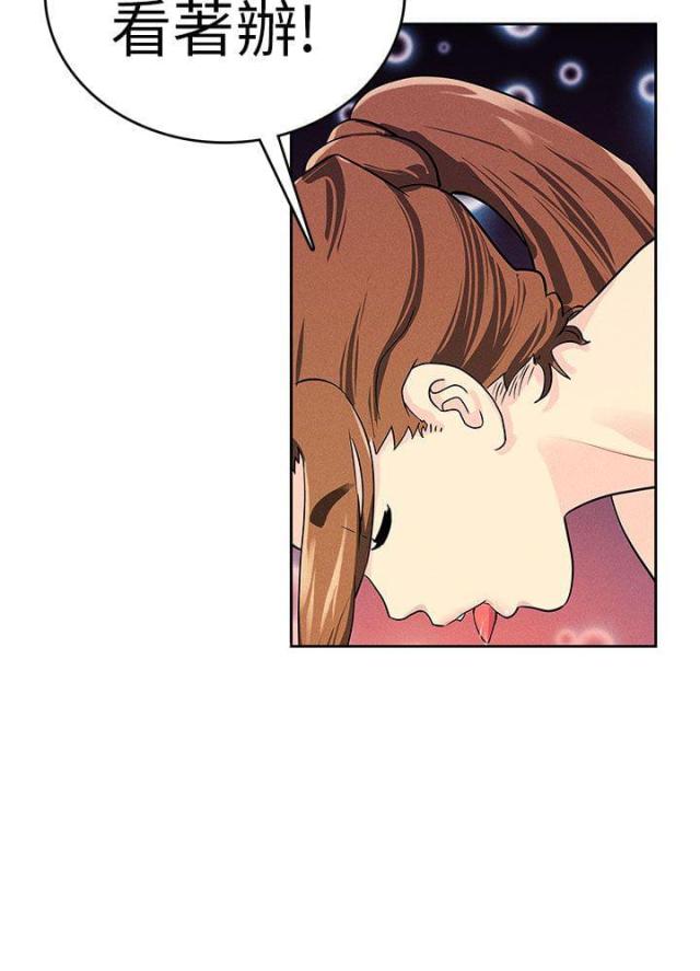 《同学会的新玩法》第5话 第6页