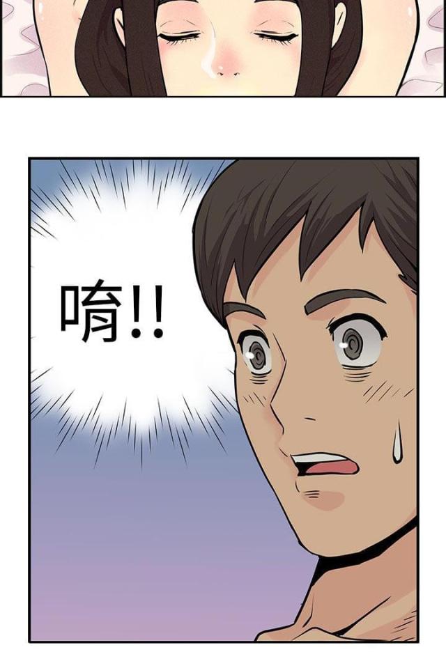《同学会的新玩法》第5话 第9页