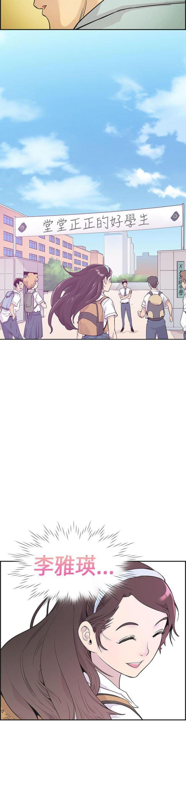 《同学会的新玩法》第4话 第7页