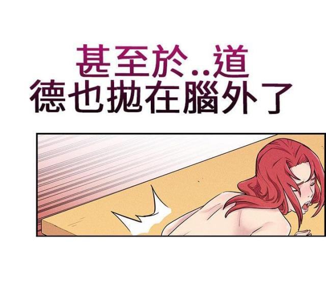 《同学会的新玩法》第2话 第12页