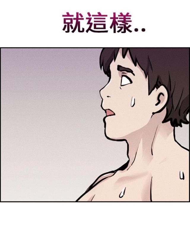《同学会的新玩法》第2话 第14页
