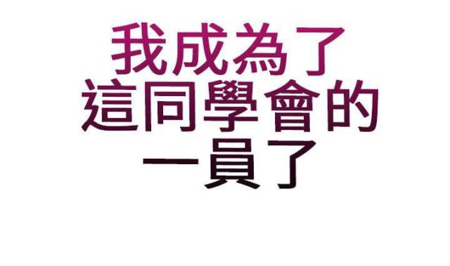 《同学会的新玩法》第2话 第15页