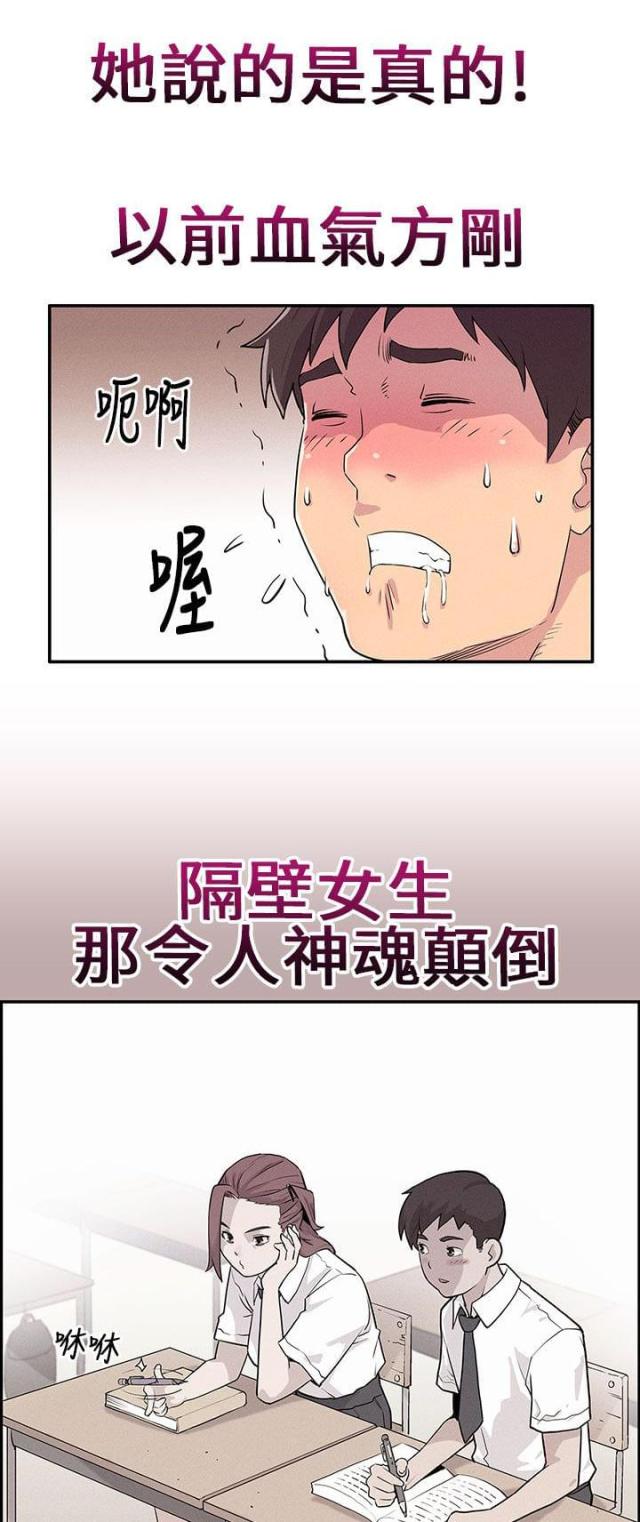 《同学会的新玩法》第2话 第6页