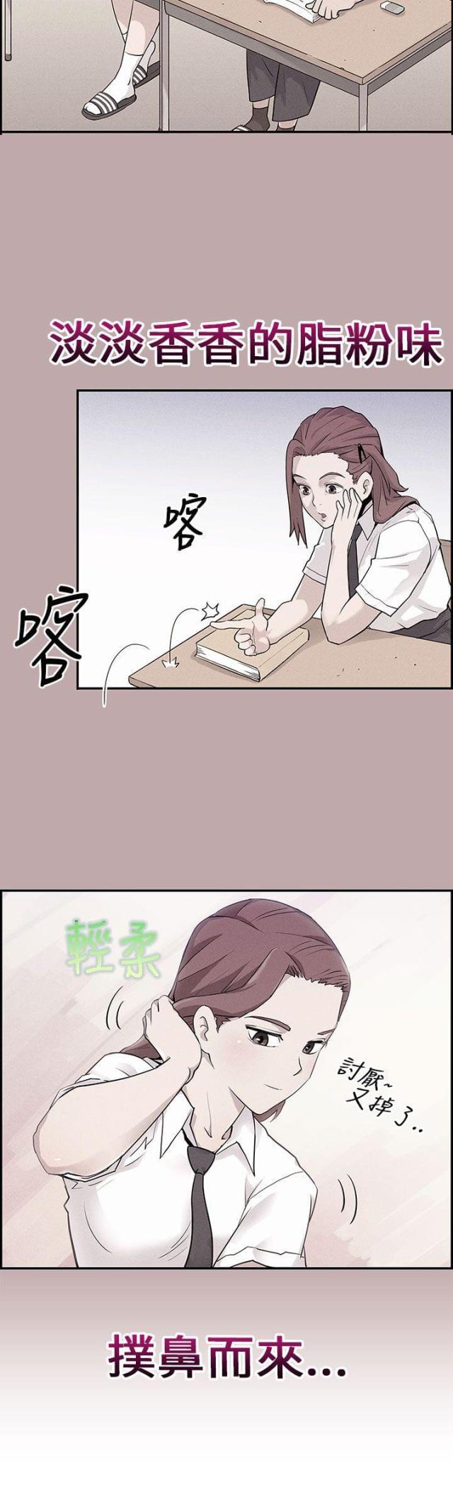 《同学会的新玩法》第2话 第7页