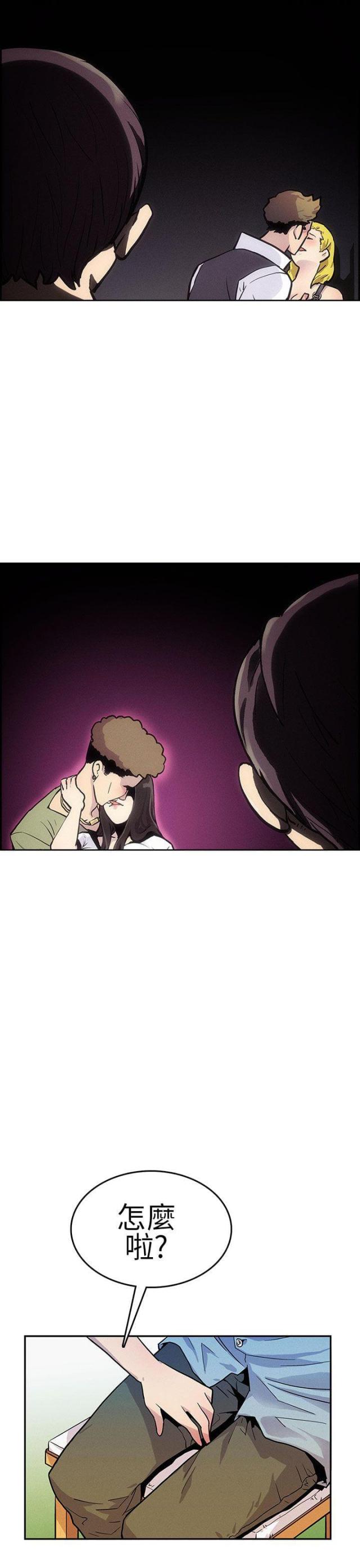 《同学会的新玩法》第1话 第15页