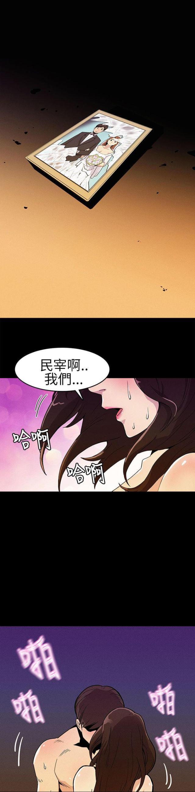 《同学会的新玩法》第1话 第1页