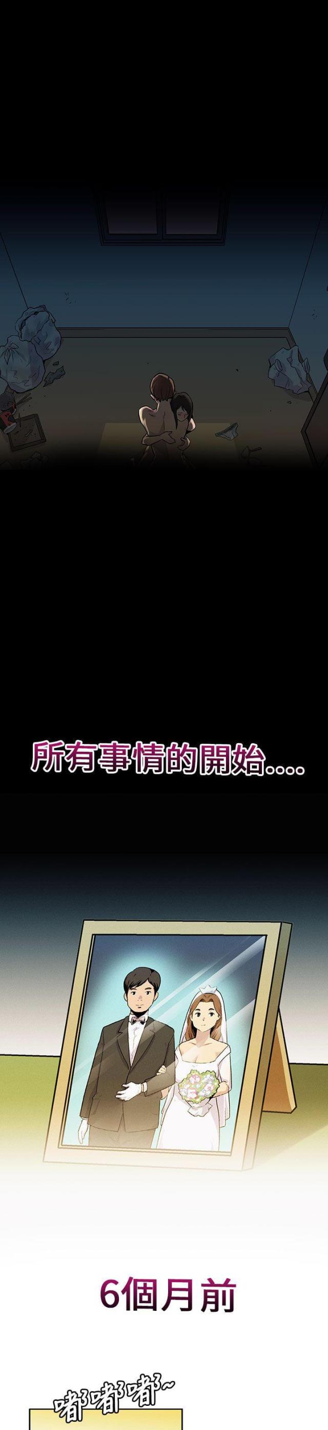 《同学会的新玩法》第1话 第5页