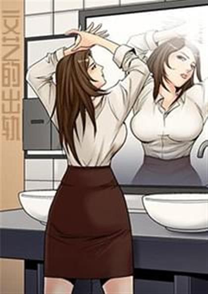 《文艺的出轨》漫画封面图 - tl漫画