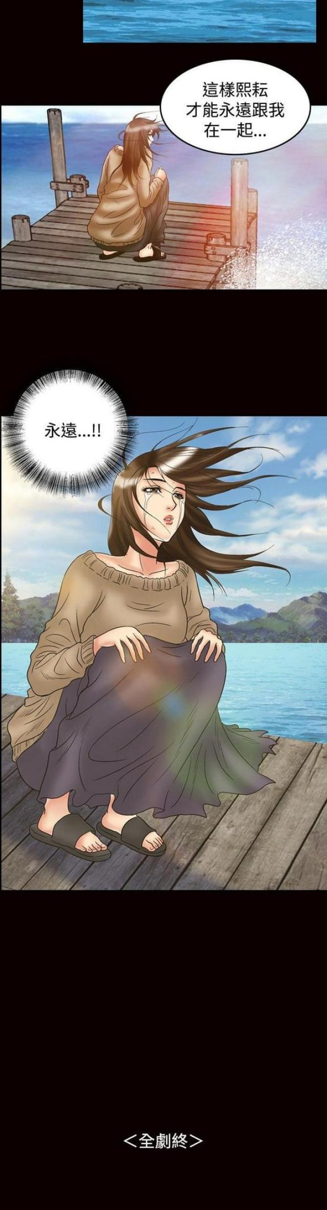 《文艺的出轨》第46话 第11页