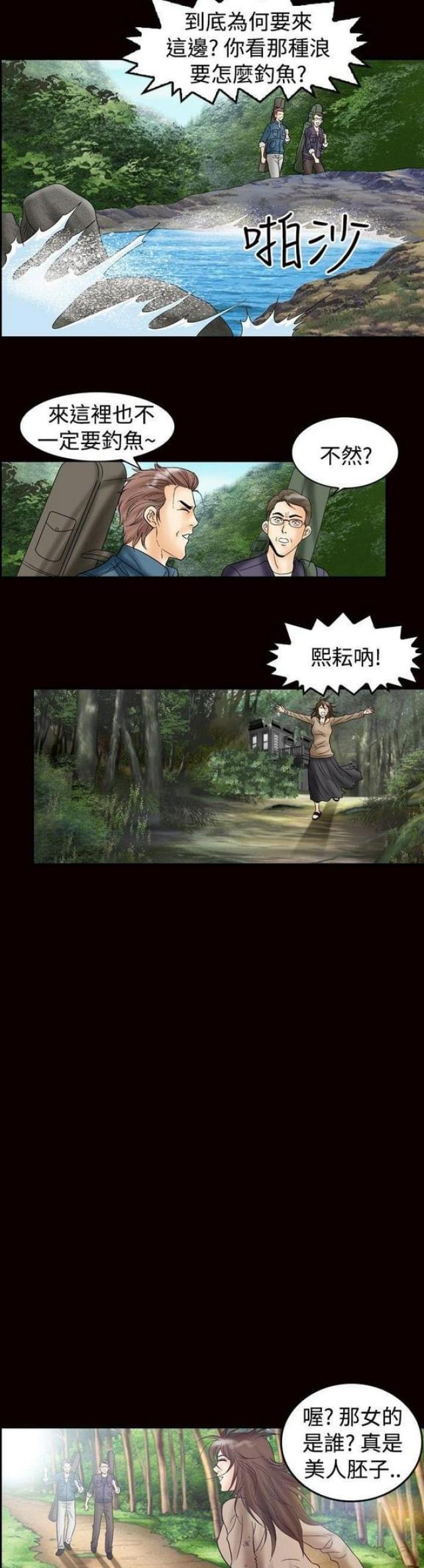 《文艺的出轨》第46话 第2页
